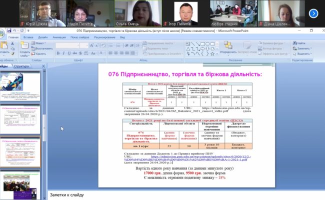 Профорієнтаційна зустріч 18.05.2021 (3)