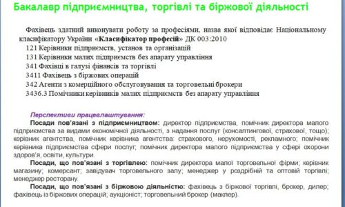 Профорієнтація 17.05.2021(4)